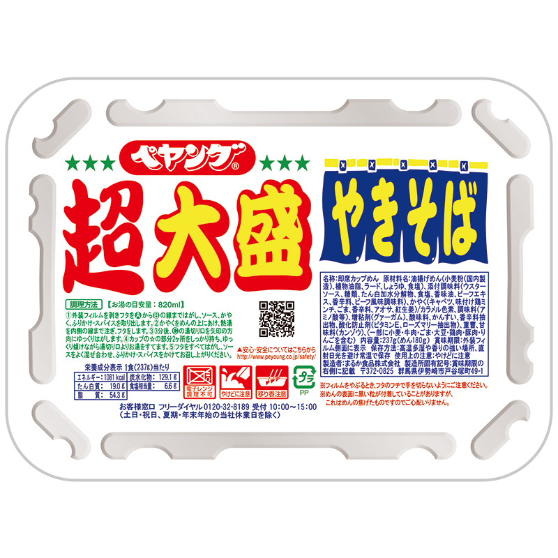 ペヤング ソースやきそば超大盛